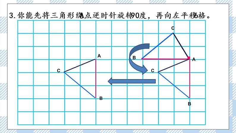 1.4 练习一 课件+练习05