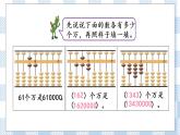 2.1 认识整万数及数位顺序表 课件+练习