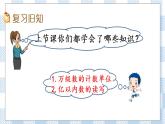2.3 练习二 课件+练习