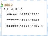 2.3 练习二 课件+练习