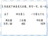 2.6 练习三 课件+练习
