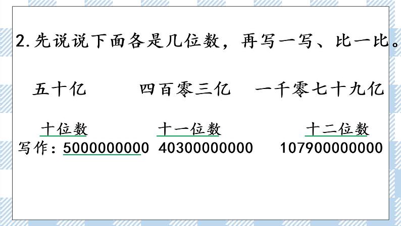 2.6 练习三 课件+练习07