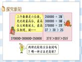 2.7 多位数的改写和比较数的大小 课件+练习