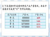 2.9 练习四 课件+练习