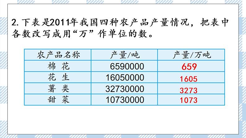 2.9 练习四.pptx第5页