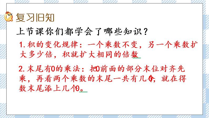 3.6 练习六 课件+练习02