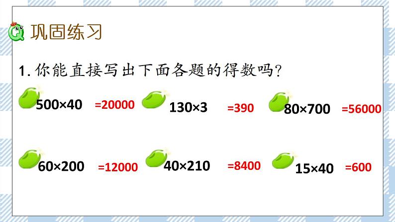3.6 练习六 课件+练习03