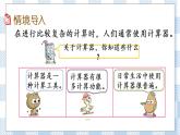 4.1 用計(jì)算器計(jì)算 課件+練習(xí)