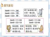 4.2 用計(jì)算器探索規(guī)律 課件+練習(xí)