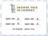 4.2 用计算器探索规律 课件+练习