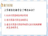 4.3 練習(xí)七 課件+練習(xí)