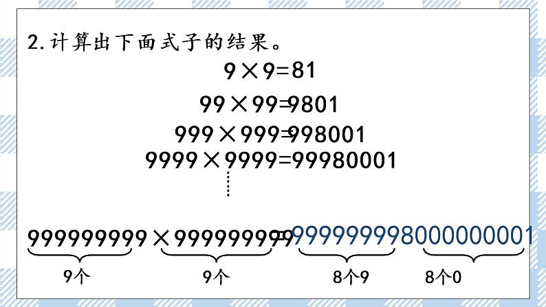 4.3 练习七.pptx第4页