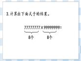 4.3 練習(xí)七 課件+練習(xí)