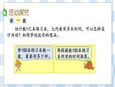4.4 一億有多大 課件+練習(xí)