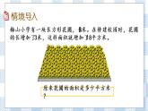 5.2 用畫圖的策略解決問題（2） 課件+練習(xí)