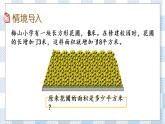 5.2 用画图的策略解决问题（2） 课件+练习