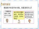 5.2 用画图的策略解决问题（2） 课件+练习