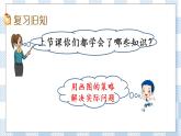 5.3 練習(xí)八 課件+練習(xí)