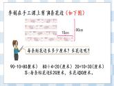 5.3 練習(xí)八 課件+練習(xí)