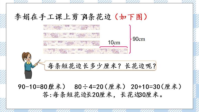 5.3 练习八 课件+练习03