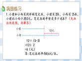 5.3 練習(xí)八 課件+練習(xí)