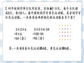 5.3 練習(xí)八 課件+練習(xí)