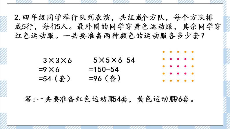 5.3 练习八 课件+练习05