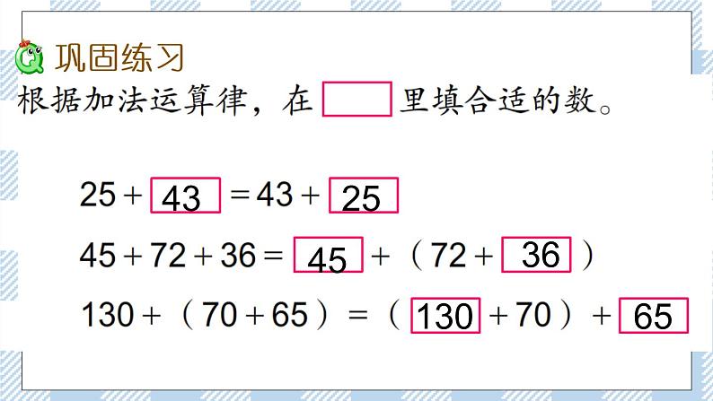 6.3 练习九 课件+练习03