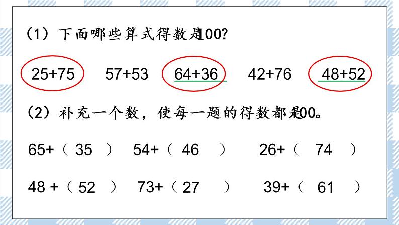 6.3 练习九 课件+练习04