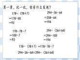 6.3 练习九 课件+练习