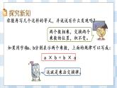 6.4 乘法交换律、结合律和简便计算 课件+练习