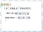 6.6 运用乘法分配律进行简便计算 课件+练习