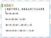6.7 练习十 课件+练习