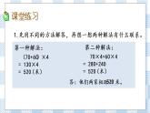 6.8 相遇求路程的实际问题 课件+练习