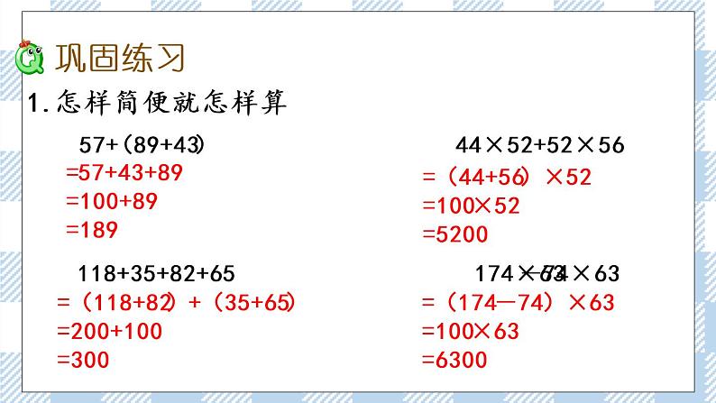 6.9 练习十一 课件+练习03