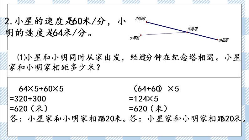 6.9 练习十一 课件+练习04