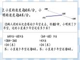 6.9 练习十一 课件+练习