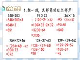 6.10 整理与练习 课件+练习