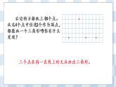 7.1 认识三角形 课件+练习