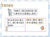 7.2 三角形两边之和大于第三边 课件+练习
