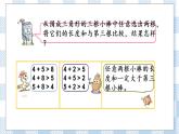 7.2 三角形两边之和大于第三边 课件+练习