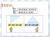 7.3 三角形内角和 课件+练习