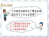 7.4 练习十二 课件+练习