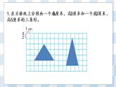 7.4 练习十二 课件+练习