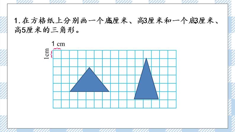 7.4 练习十二 课件+练习03