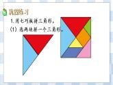 7.4 练习十二 课件+练习