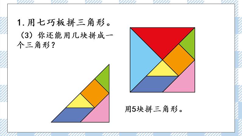 7.4 练习十二 课件+练习06