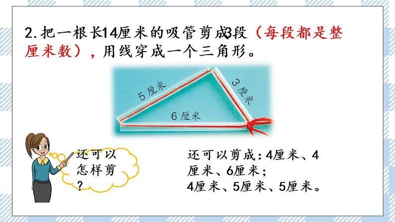 7.4 练习十二 课件+练习07