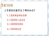 7.7 练习十三 课件+练习