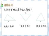 7.7 练习十三 课件+练习